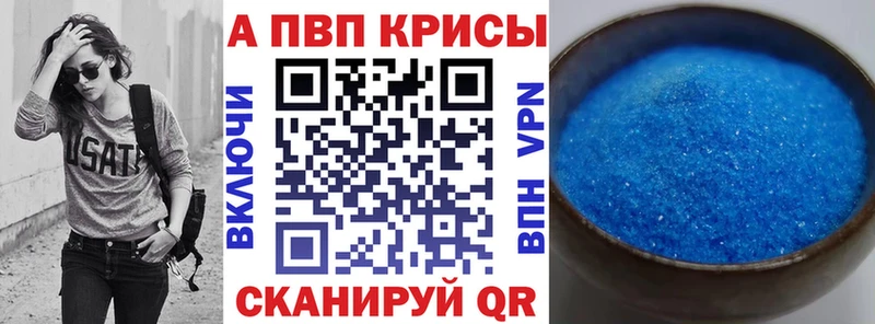 A-PVP крисы CK Поворино