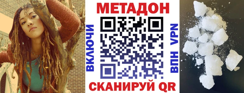 Метадон VHQ  Поворино 